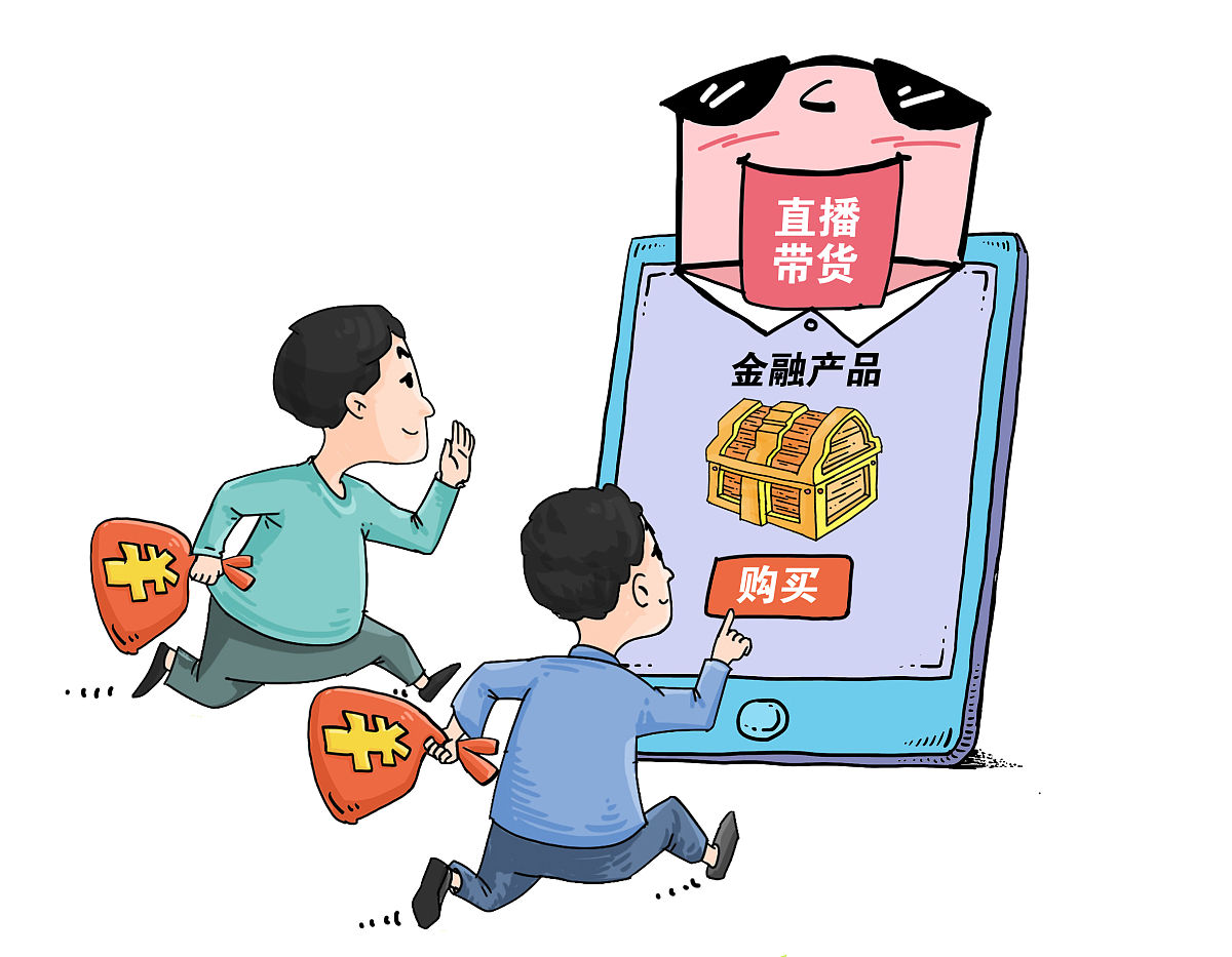 直播带货模式下消费者权益保护研究意义分析