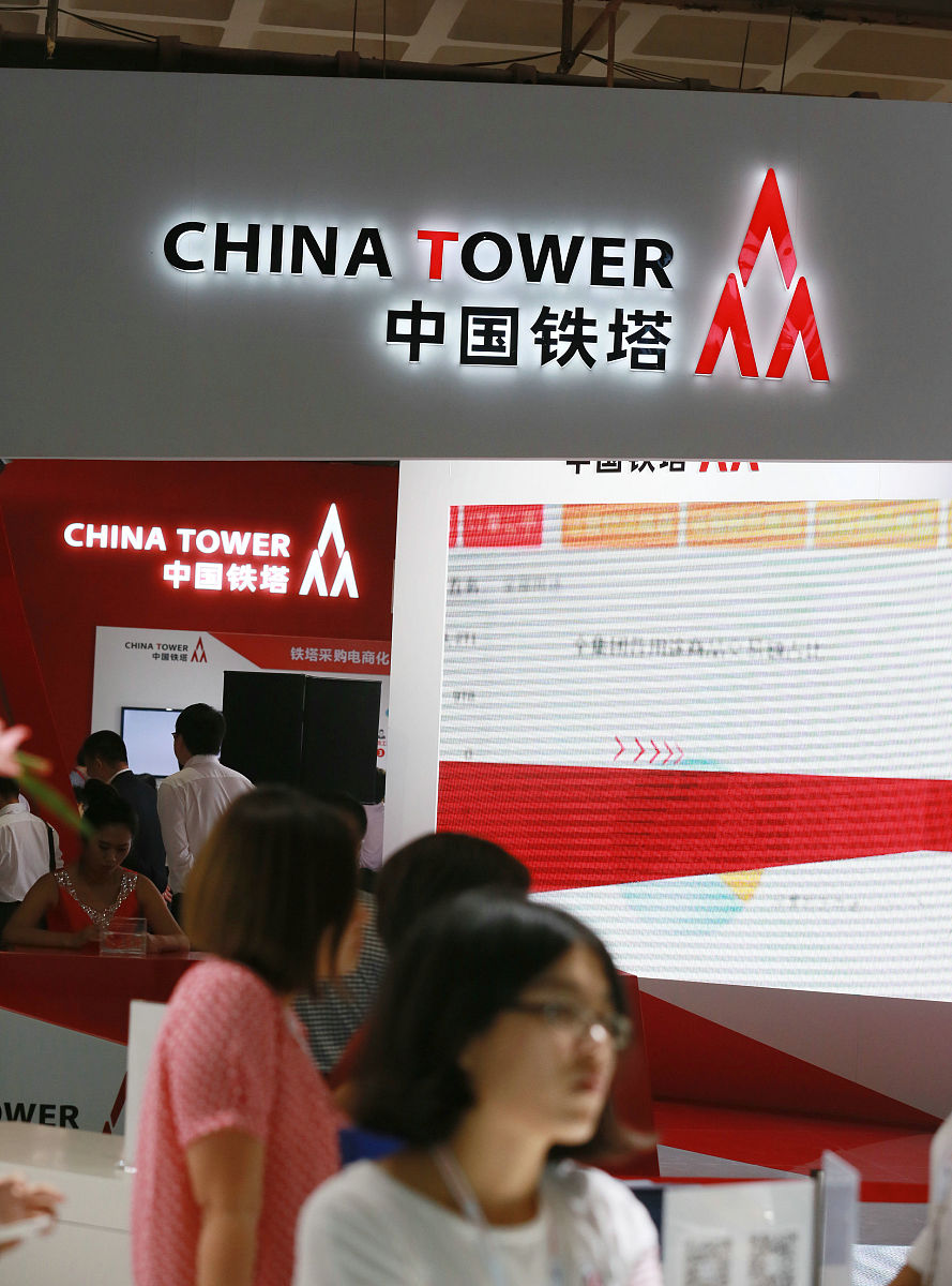 2015年9月22日,北京2015年中国国际信息通信展览会上,中国铁塔公司展