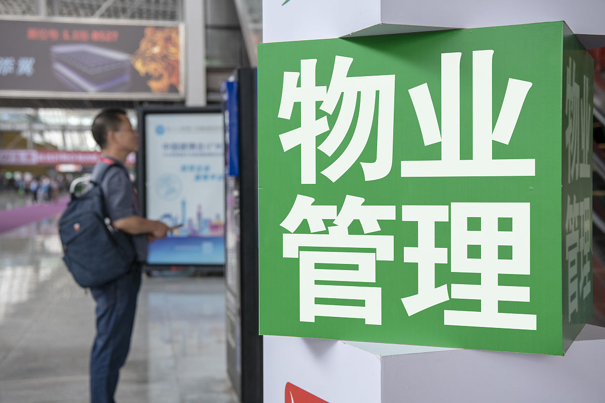 物业管理专业课程有哪些 主要学什么