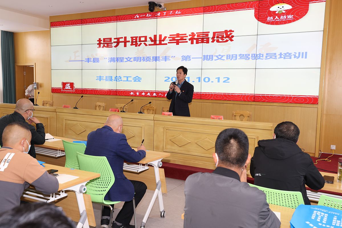 2021年10月12日,江苏省徐州市丰县总工会工人文化宫聘请的心理咨询师