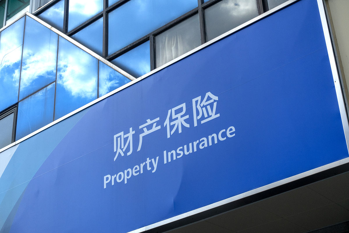 深圳海运保险公司