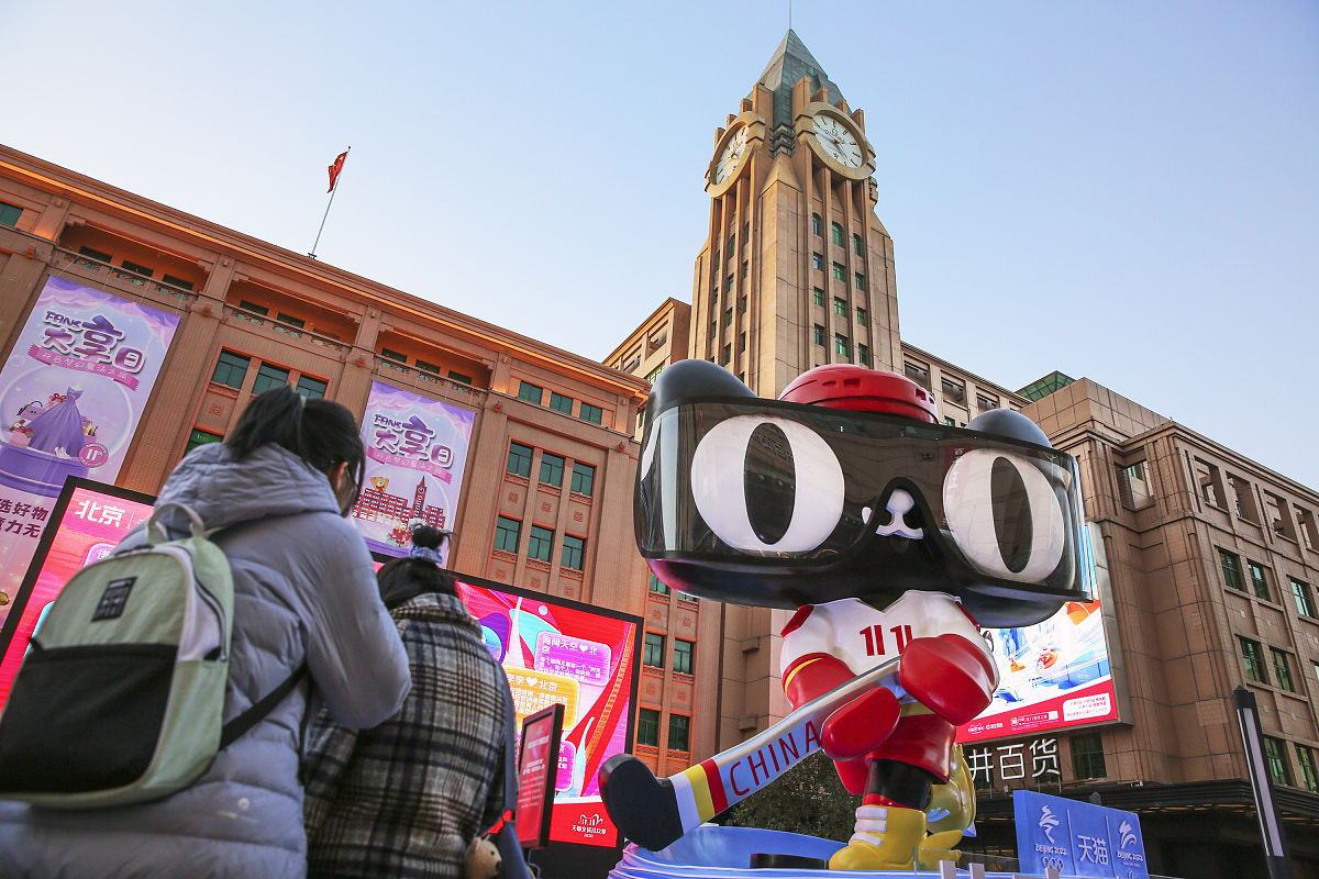 2020年11月7日,北京王府井大街,由天猫携手北京冬奥组委及冬残奥组委