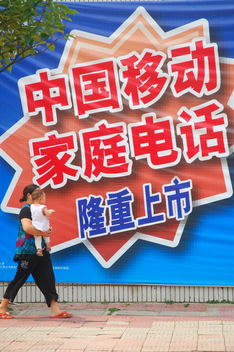 中国移动办卡时提示当前年龄段