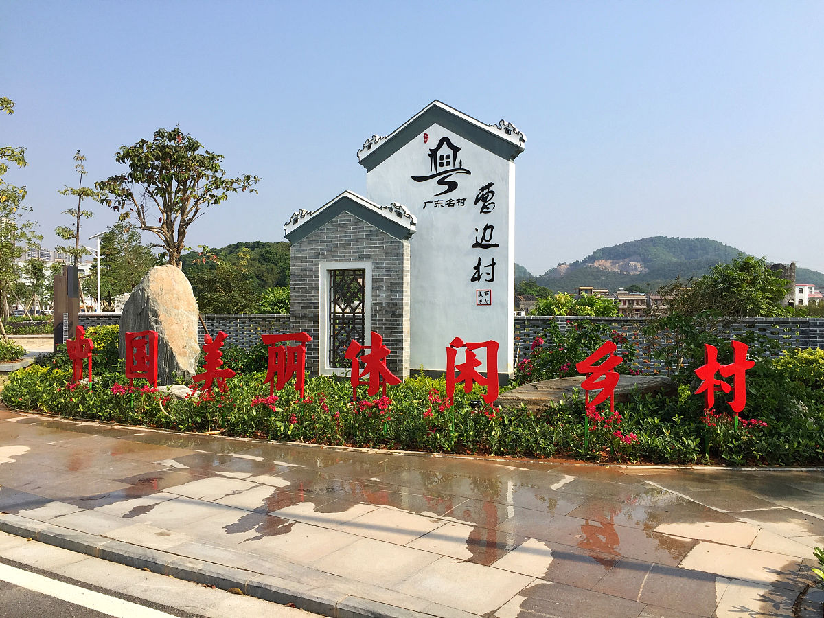 广州打造精品新乡村示范带，助力乡村振兴