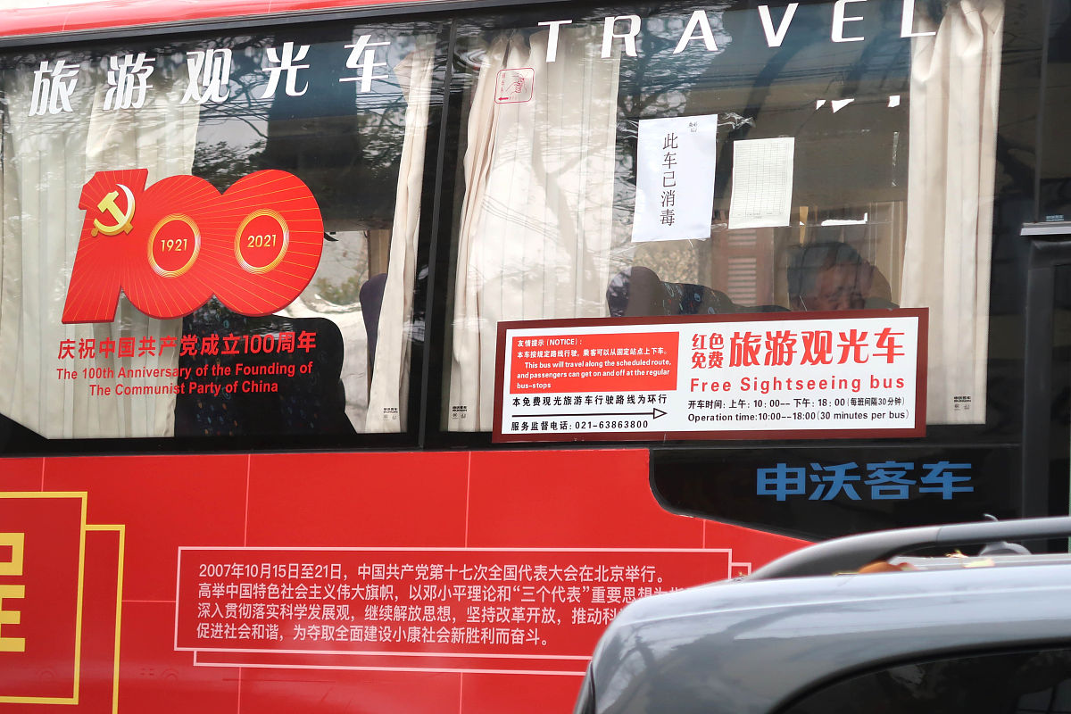 观光车定价规则：公平、合理、满足需求