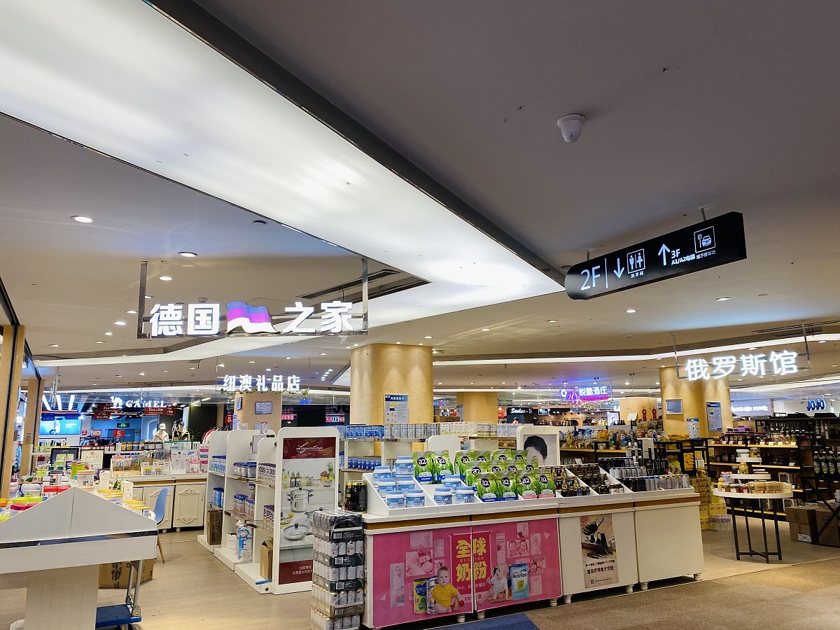 2021年12月8日,郑州,空港跨境进口商品直购中心.