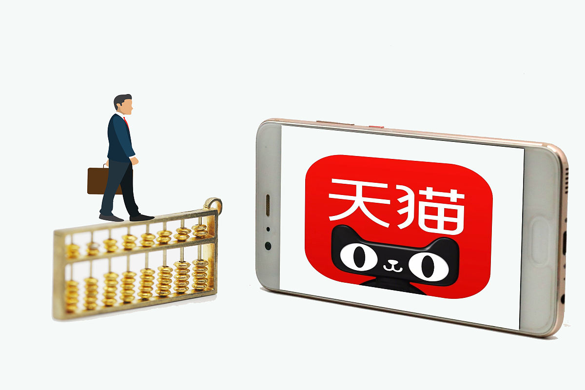 商业配图:天猫