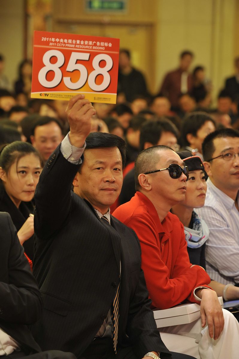 2010年11月8日,央视2011年黄金资源广告招标会在北京梅地亚中心举行.+