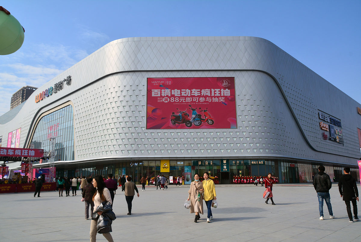 2020年11月6日,江苏盐城家家悦大丰吾悦广场店开业.