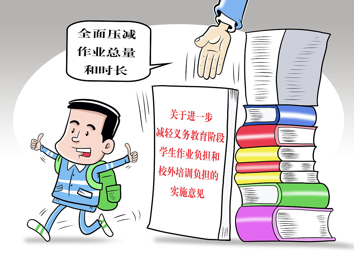双减政策下教师工作时长增加，加重负担影响教学质量
