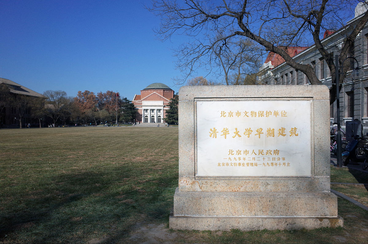 抗战前三校办学特色：知识、国际化、综合、师资、素质