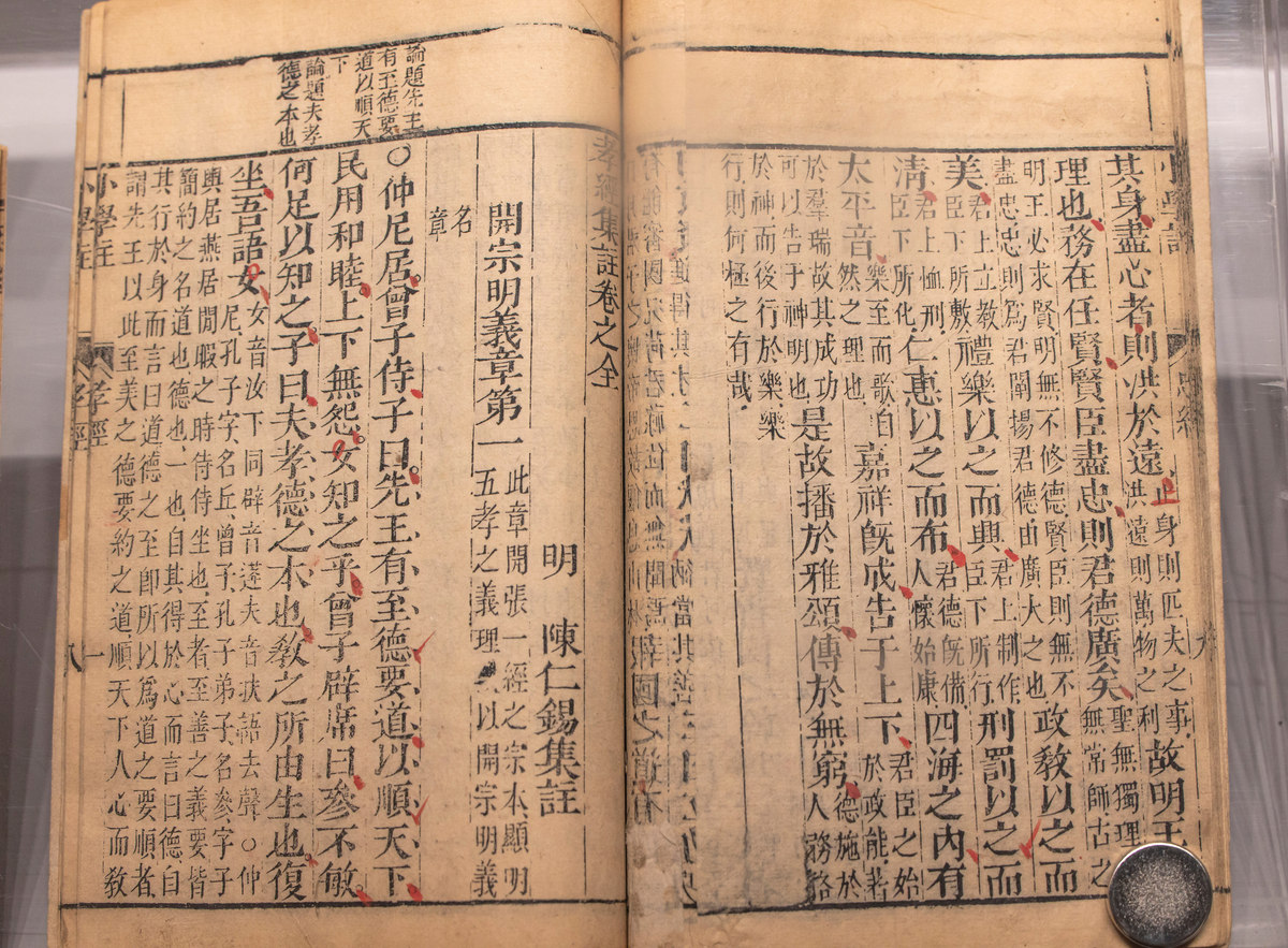 中医古籍保护现状：面临收集、保存、人才和经费四大挑战