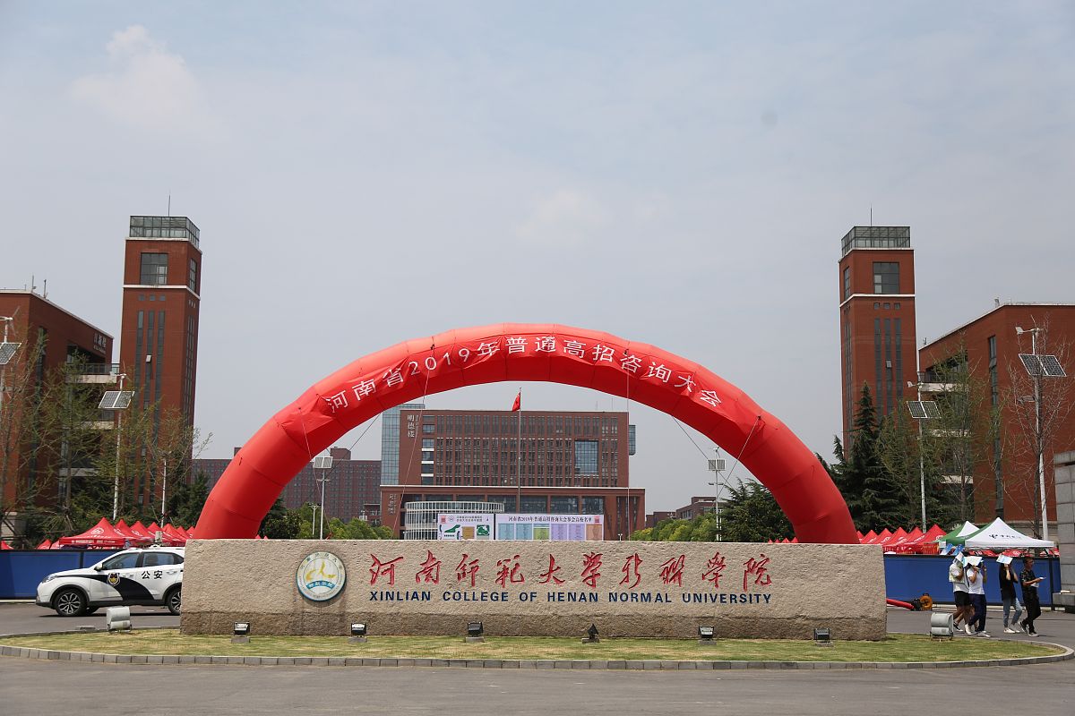 河南省工业学校是公办中专么？
