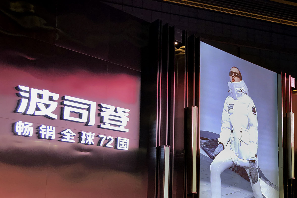 波司登公司的广告和宣传活动分析