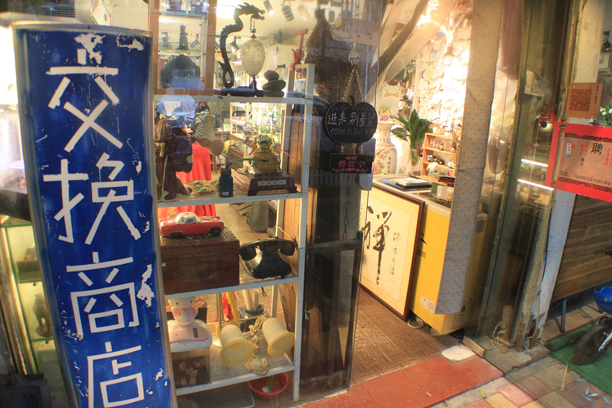 卖创意产品的店铺名