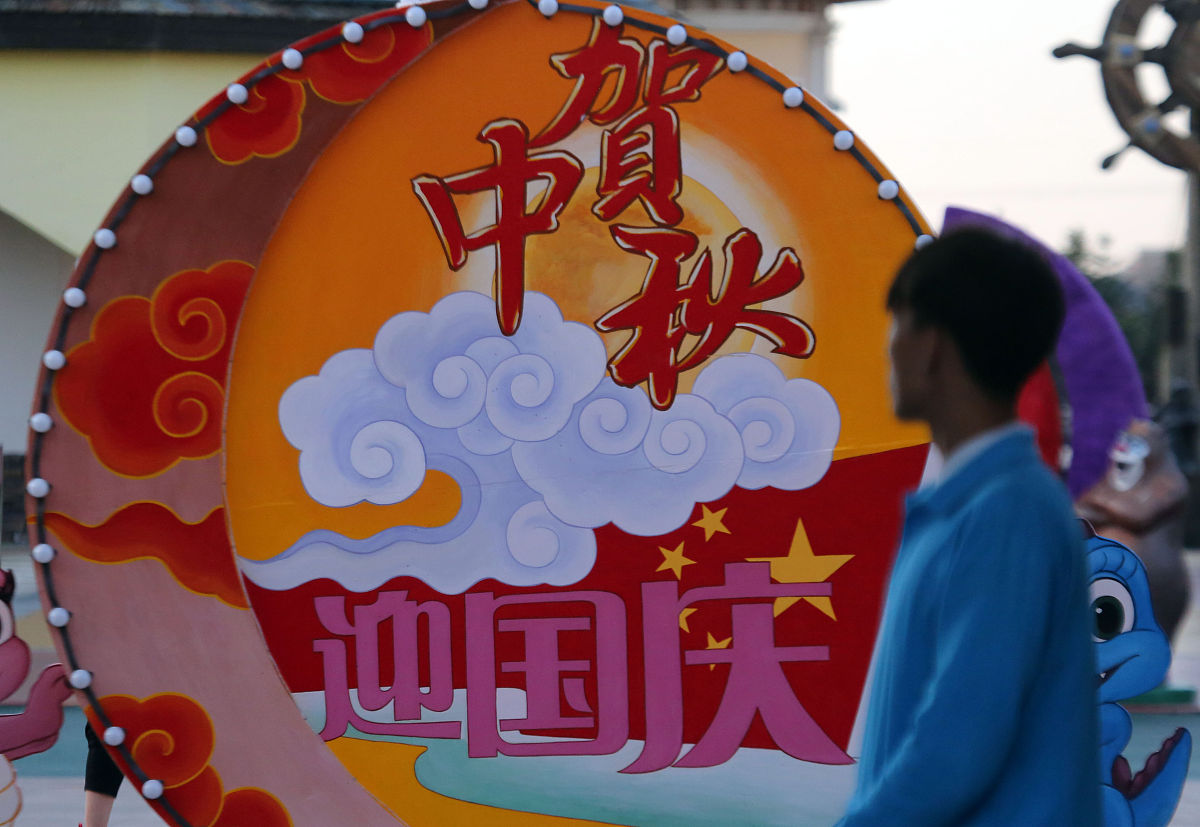 中秋国庆双节祝福语:领导节日快乐,阖家团圆 中秋国庆双节祝福语:领导节日快乐,阖家团圆