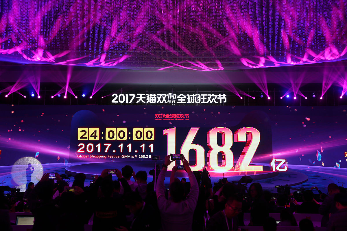2017年11月11日,上海.截至11月11日24点,2017"天猫双十一全球狂欢节"