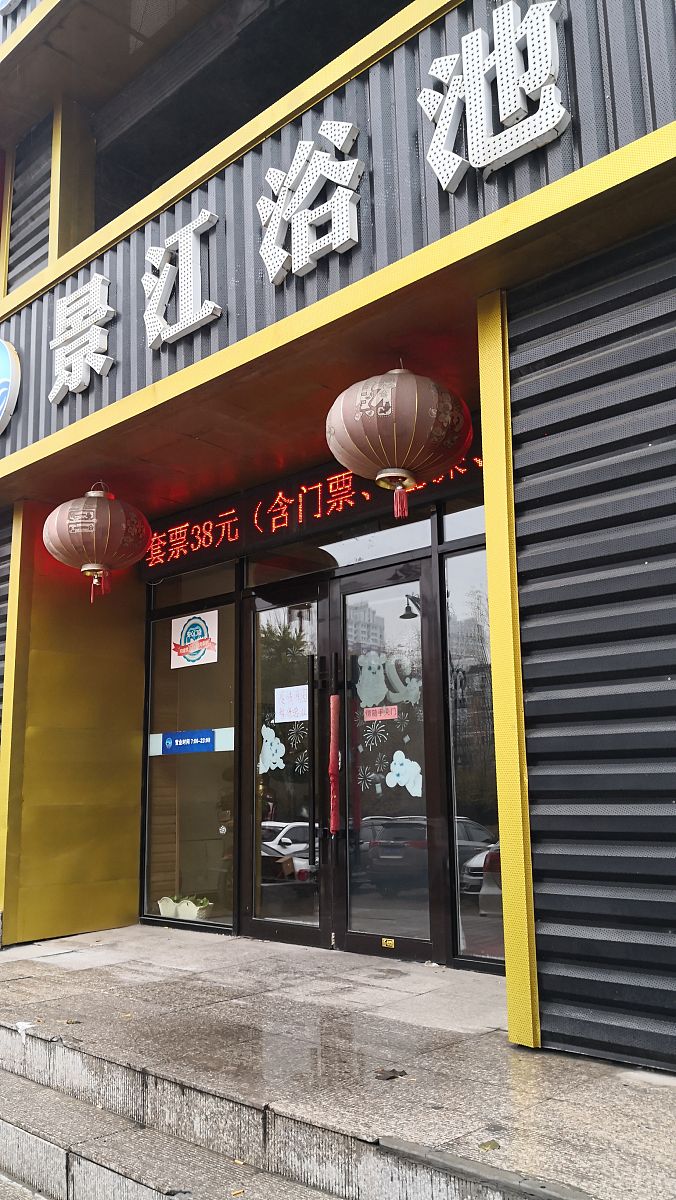 郴州市技校门面出租郴州市门面出租信息