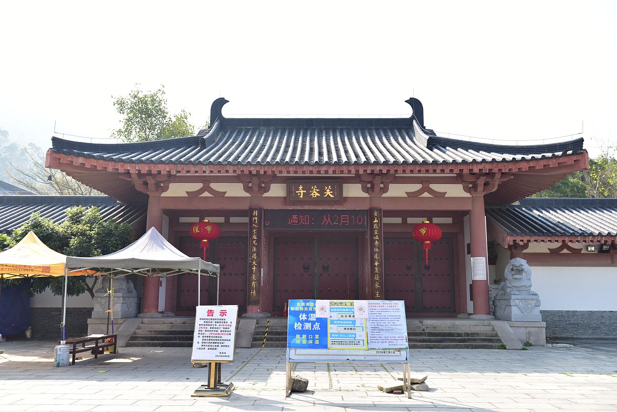 2021年2月23日,东莞市黄江镇宝山森林公园芙蓉寺组图,大门正面特写.