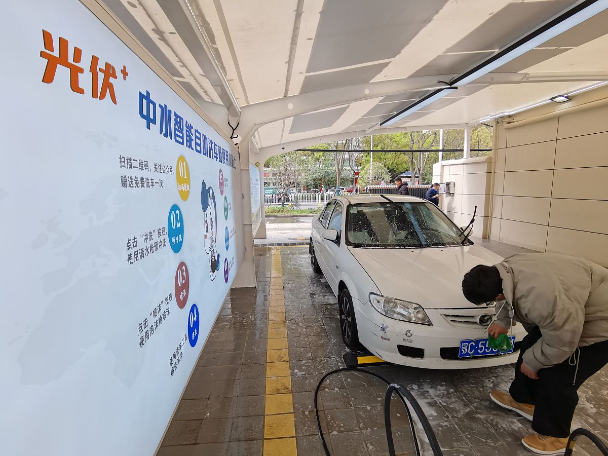 自助洗车，省时省钱，便捷高效！