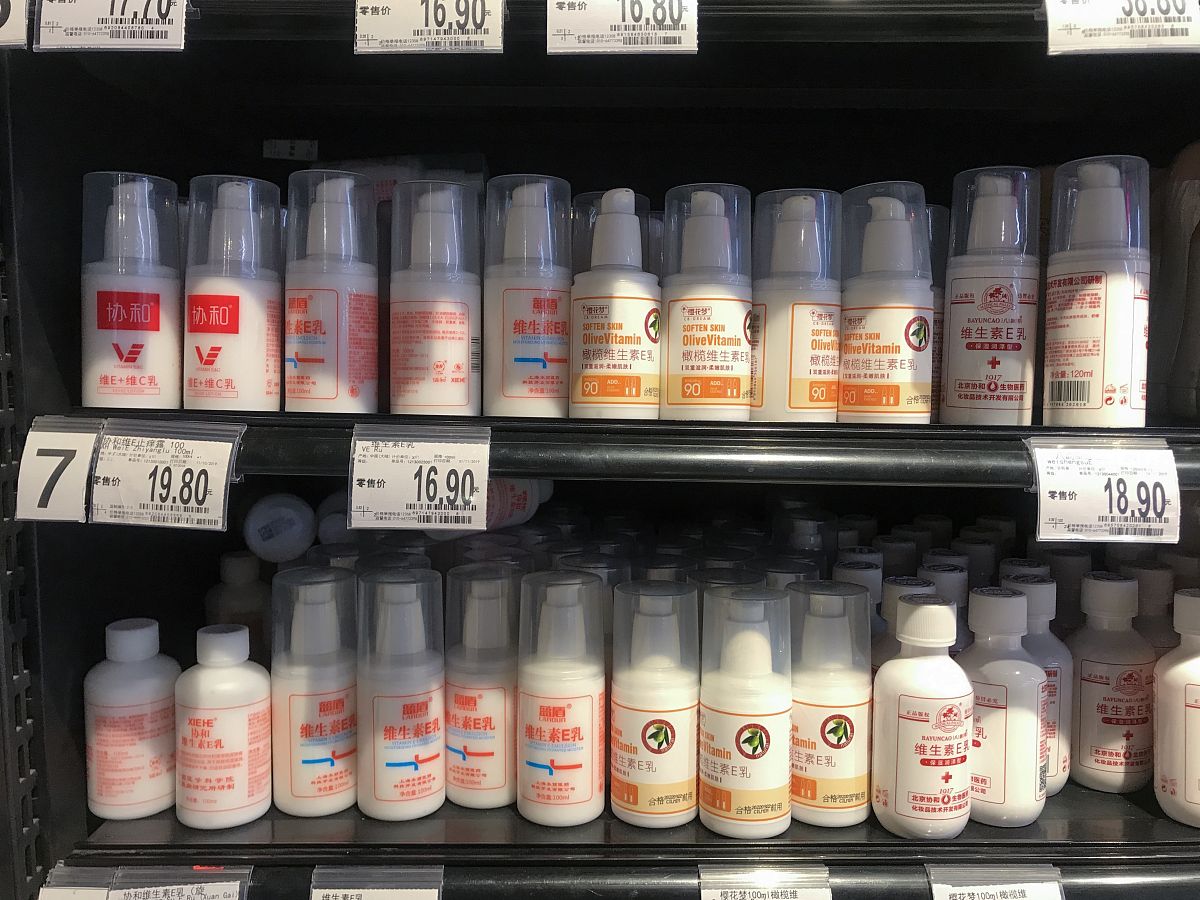 2019年11月8日,北京一超市货架上摆放的各品牌维生素e乳产品,包括"协