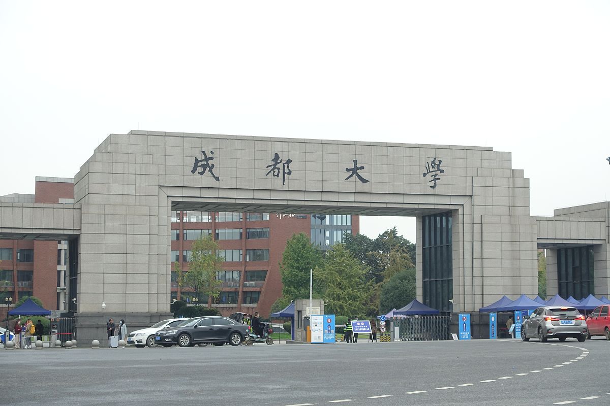2020年10月20日,成都大学校门.