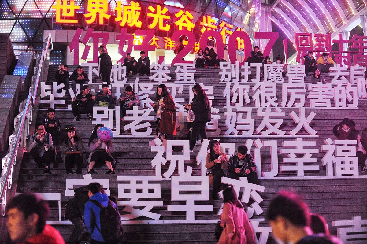 2017年12月9日,武汉世界城光谷步行街口的台阶上,一排排超大字体的话