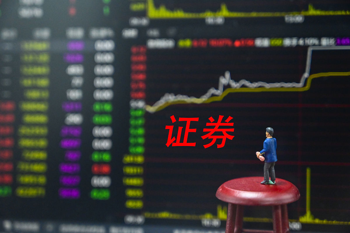 商业配图:证券