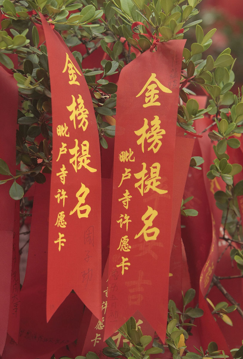 写10条发到微信群里的高考祝福语多用4字词语
