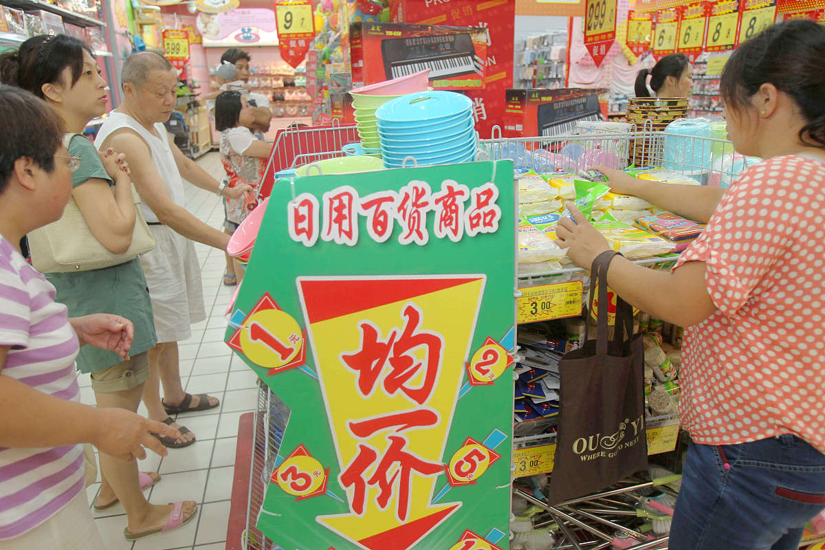  2012年7月23日,江苏南通市民在一家超市的"均一价"柜台前选购商品.这