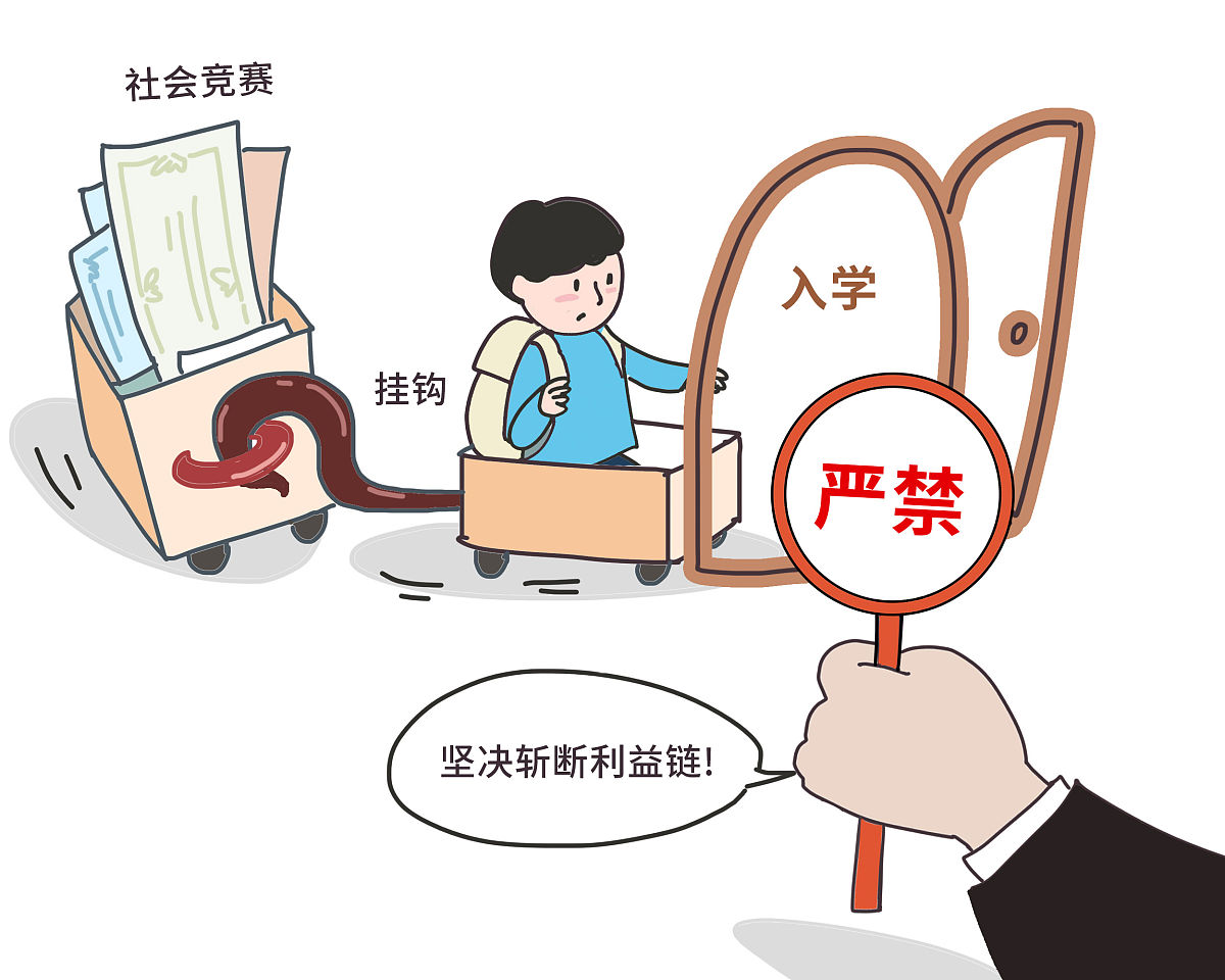 抵制官僚作风，还学生公平公正：对学生会查寝制度的投诉与建议