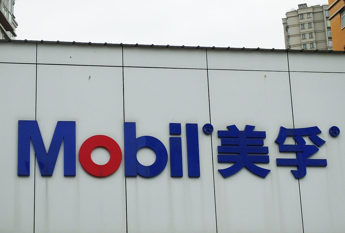 美孚官网：探索润滑油产品、技术支持和购买渠道