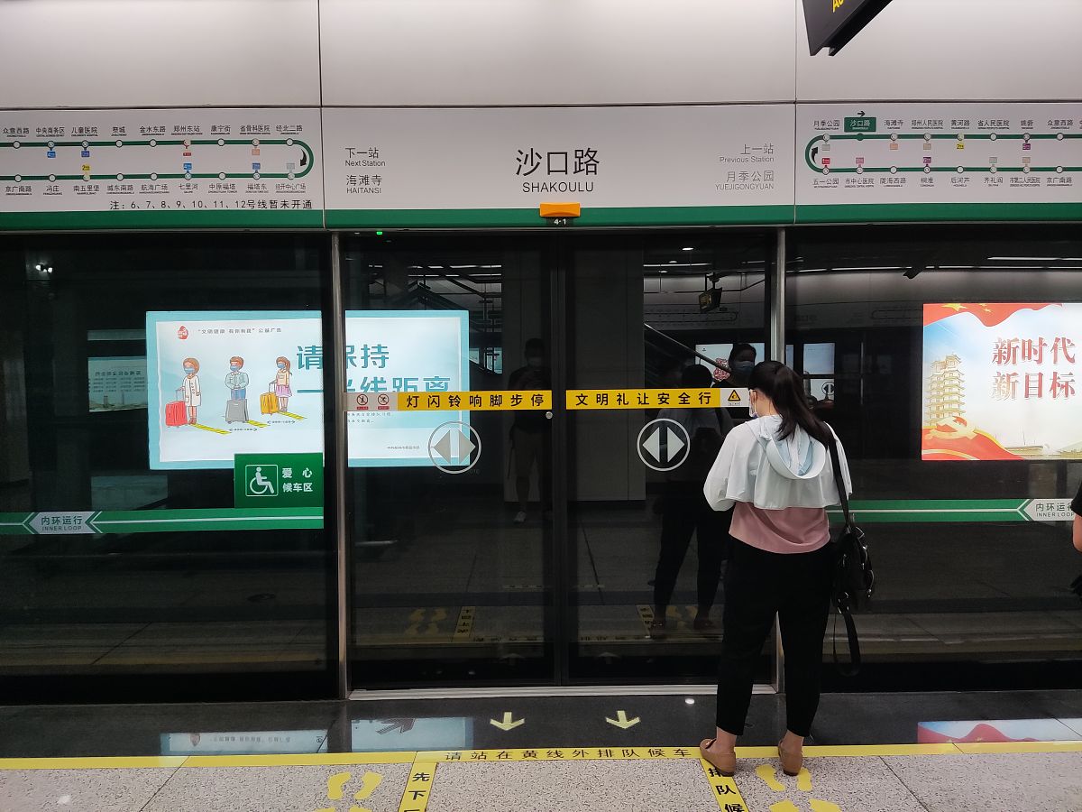 2021年9月15日,郑州地铁5号线,乘客有序进站乘车.