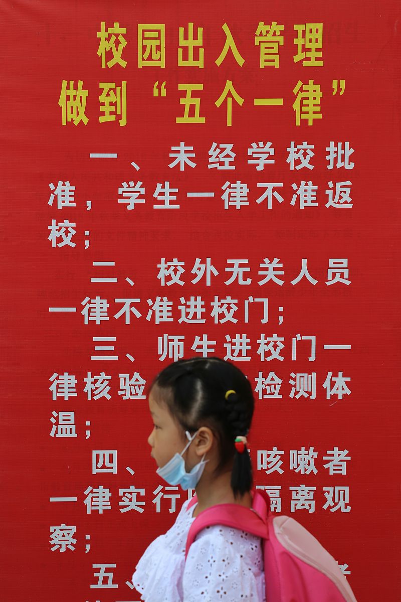 仙桃开学时间2020