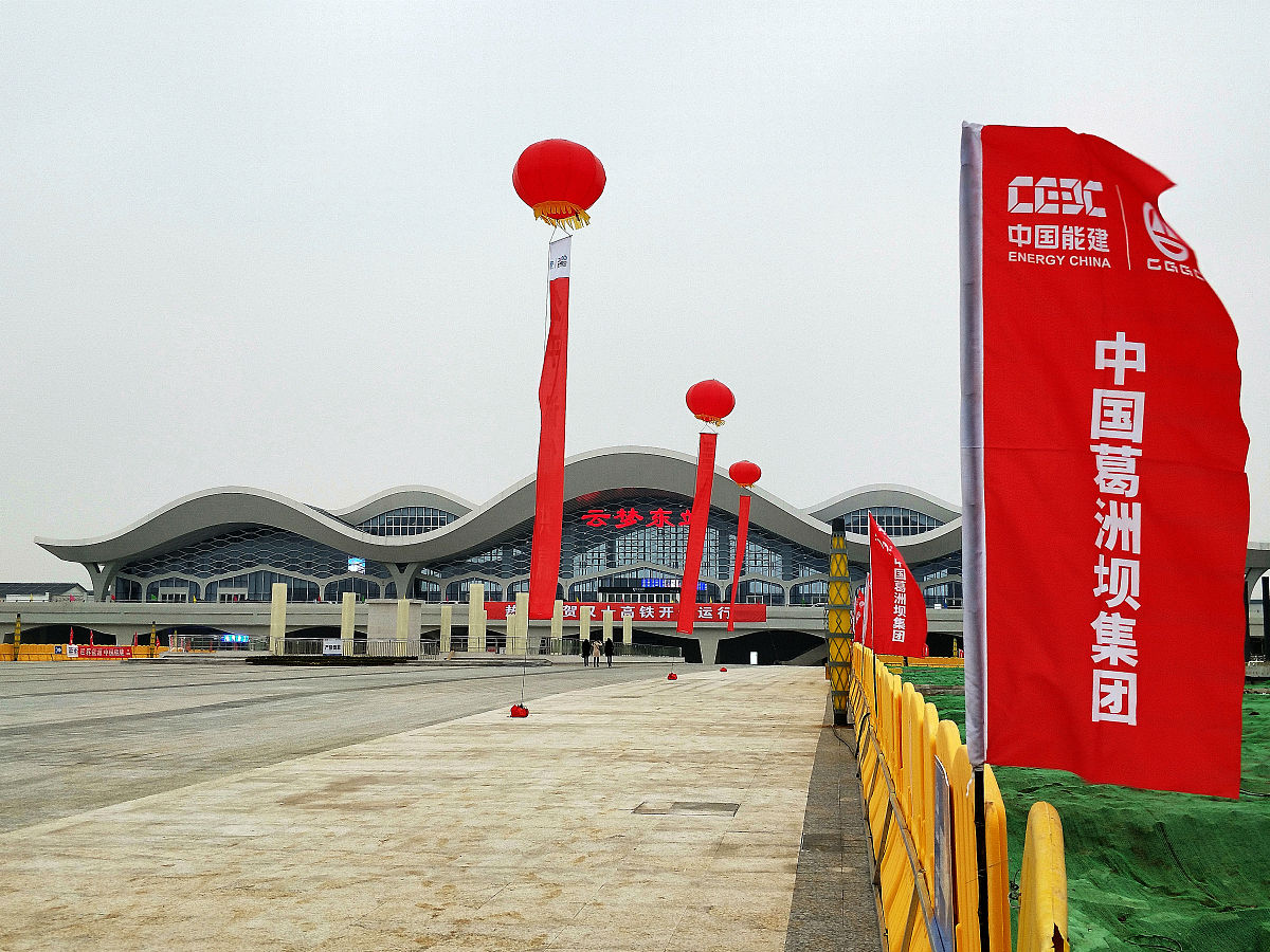 乡镇高铁站即将竣工高铁即将贯通。拟一份乡镇庆祝策划方案一、开展庆祝活动1 举行开幕式邀请乡镇领导和高铁相关负责人致辞。2 举行文艺表演包括舞蹈、歌曲、戏曲等形式展示乡镇文化。3 举办趣味运动会包括拔河比赛、接力赛等增强乡镇居民的凝聚力和友谊。4 举行美食节展示乡镇特色美食吸引游客前来品尝。5 举行摄影比赛邀请乡镇居民参与展示乡镇美景和人文风情。二、开展宣传活动1 制作宣传片展示乡镇的发展历程和未来