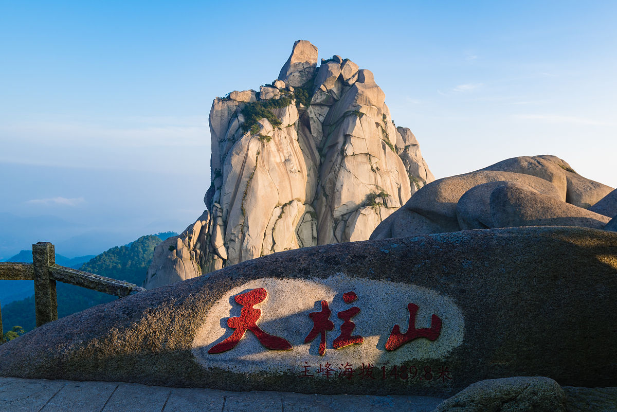 2018年8月6日,安徽安庆,天柱山.天柱山因主峰如"一柱擎天"而得名,有 "