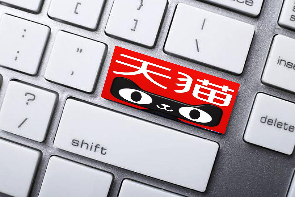 商业配图:天猫