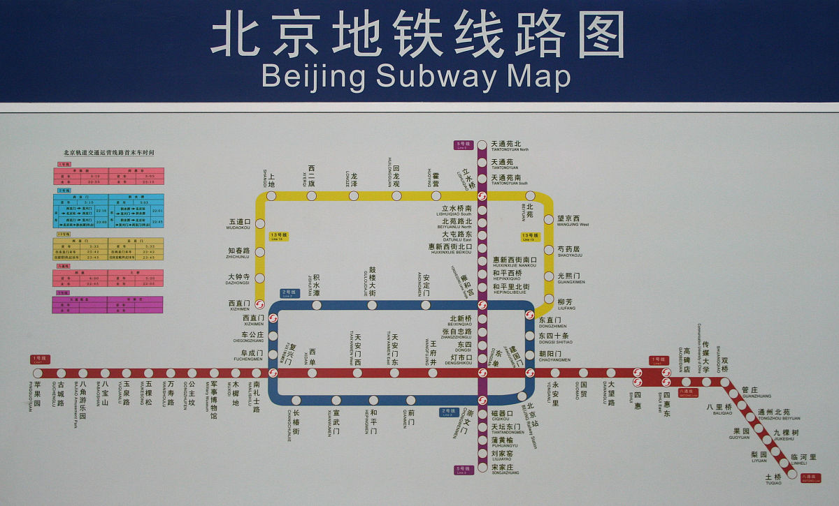 翻身地铁站路线。