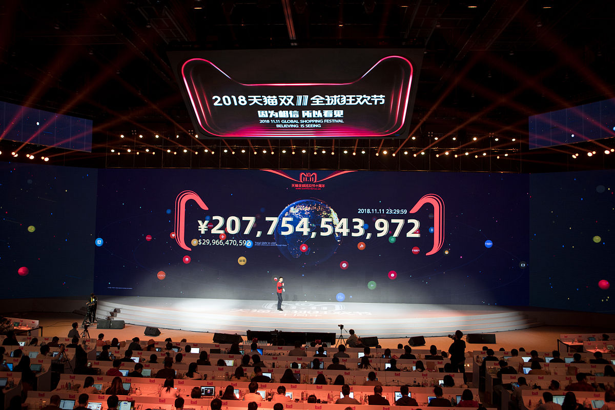 2018年11月11日,上海,2018 天猫"双11"全球狂欢节总交易额以2135亿收