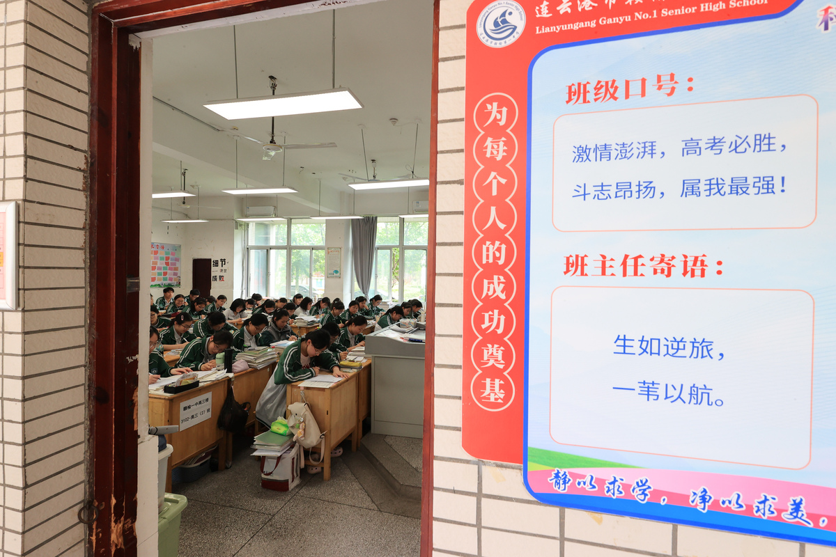 教育见习中对于学校文化与常规的思考