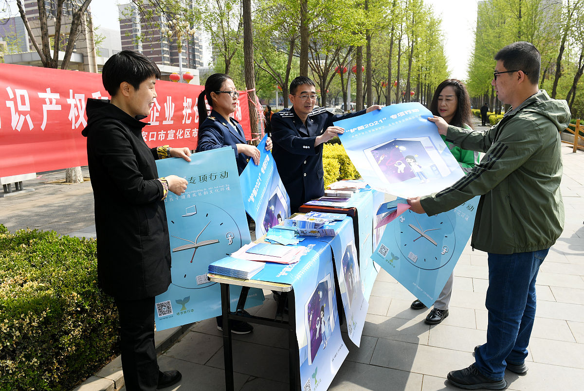 知识产权宣传周活动新闻稿