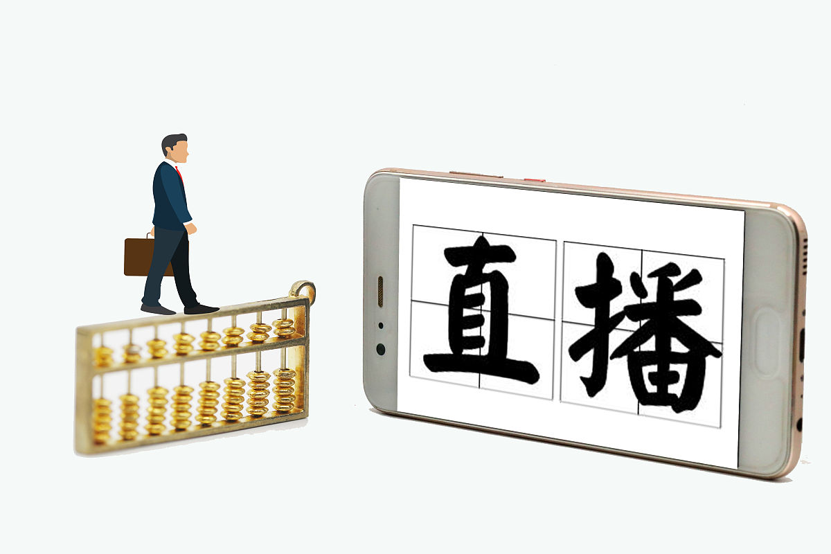 商业配图:直播