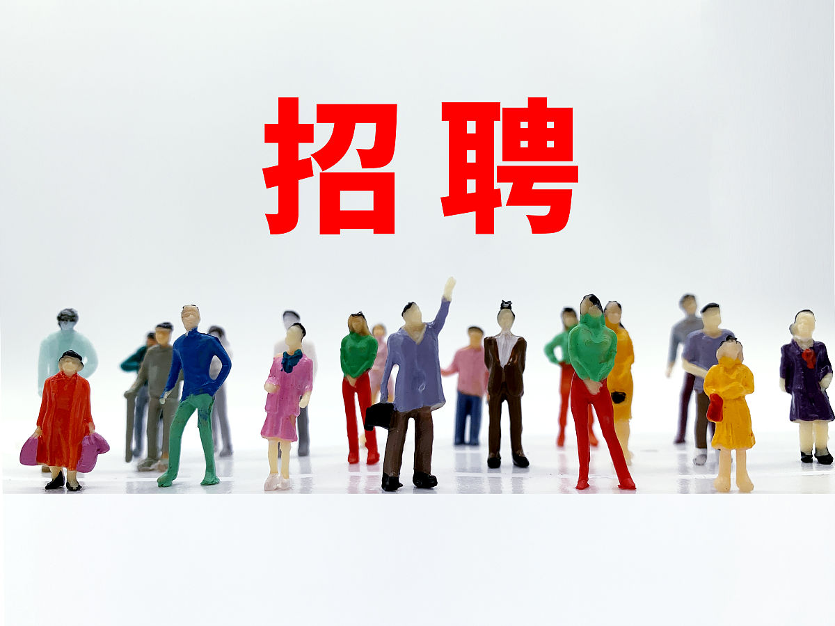 招聘业务员_高薪诚聘_福利待遇优_发展空间大