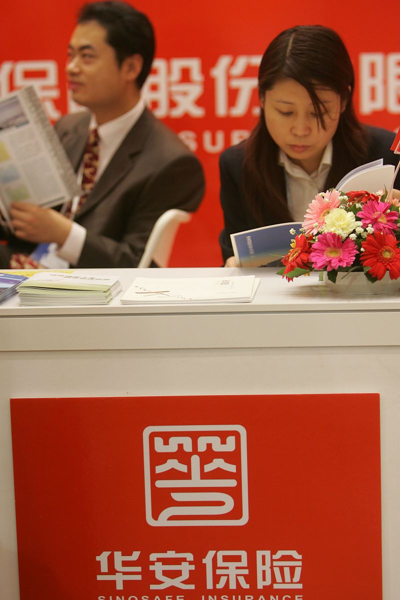 华安保险
