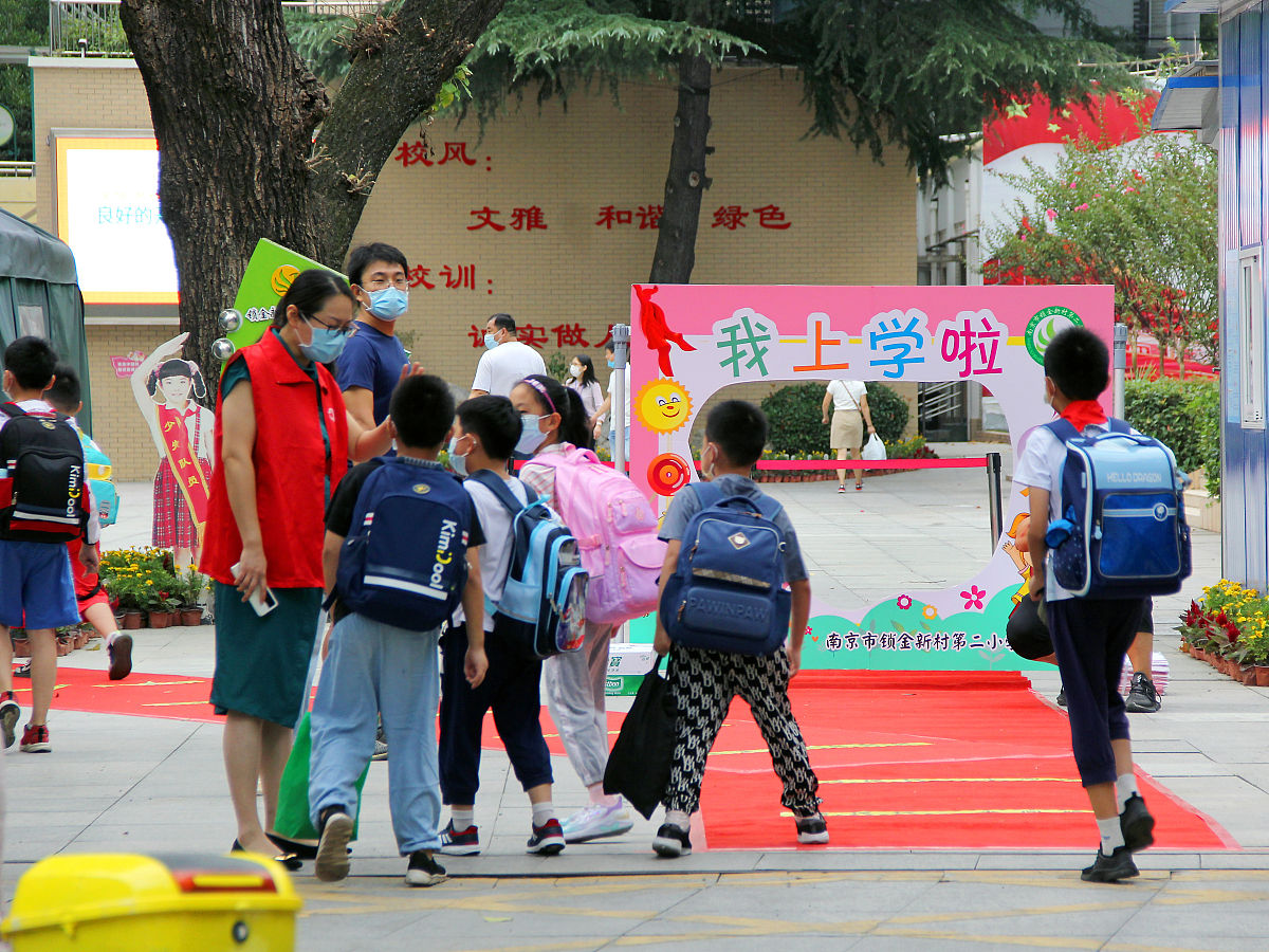 2021年9月13日,南京市小学新学期开学首日,锁金村第二小学迎来返校复