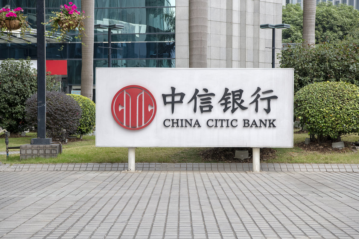2020年12月26日,广州,中信大厦,中信银行网点.