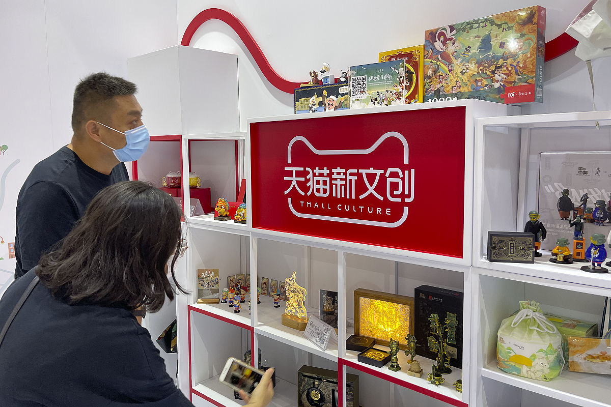 2021年9月4日,北京国家会议中心,中国国际服务贸易交易会,阿里巴巴天