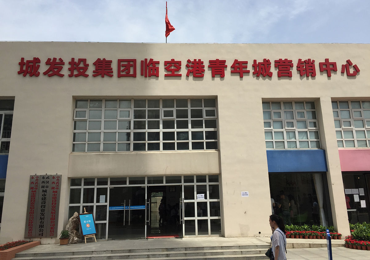 2018年5月27日,位于武汉市东西湖区的武汉首个大学生8折购房楼盘——