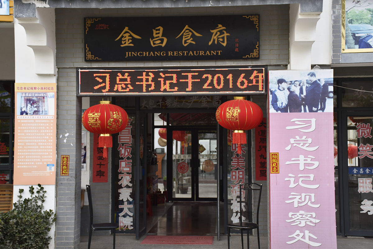 包起帆先生和改革开放