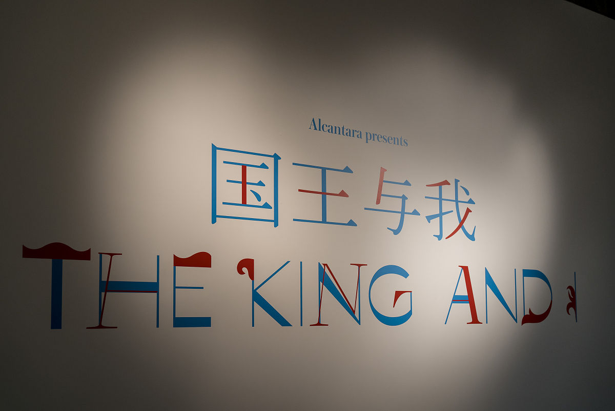 2017年2月7日,上海,外滩3号沪申画廊举办名为"国王与我"的艺术展.本次